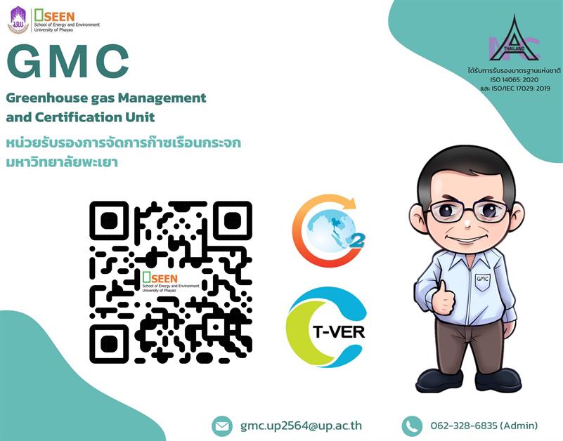 University of Phayao 